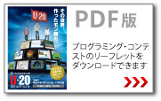 リーフレットダウンロード