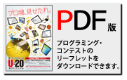 リーフレットダウンロード