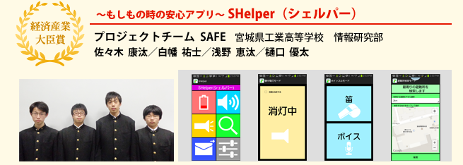 作品詳細(SHelper)