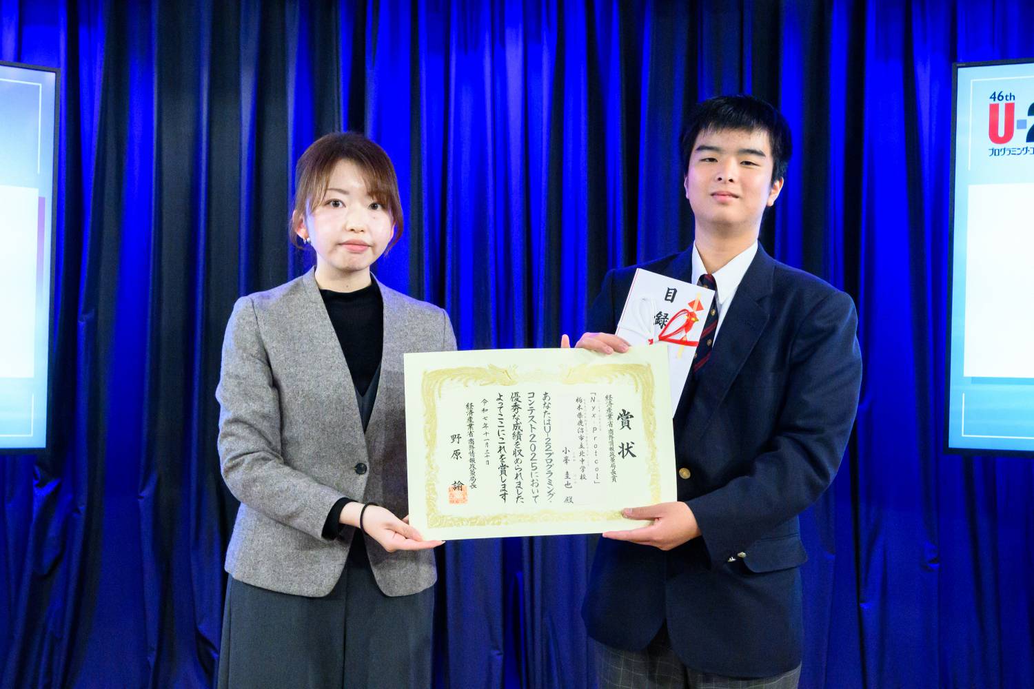 小林 汐織様(経済産業省)と経済産業省商務情報政策局長賞<アイデア>受賞の小峯 圭也さん