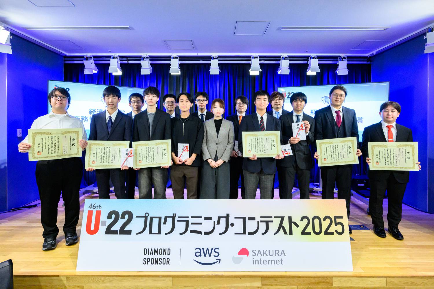 小林 汐織様(経済産業省)と経済産業省商務情報政策局長賞受賞のみなさん