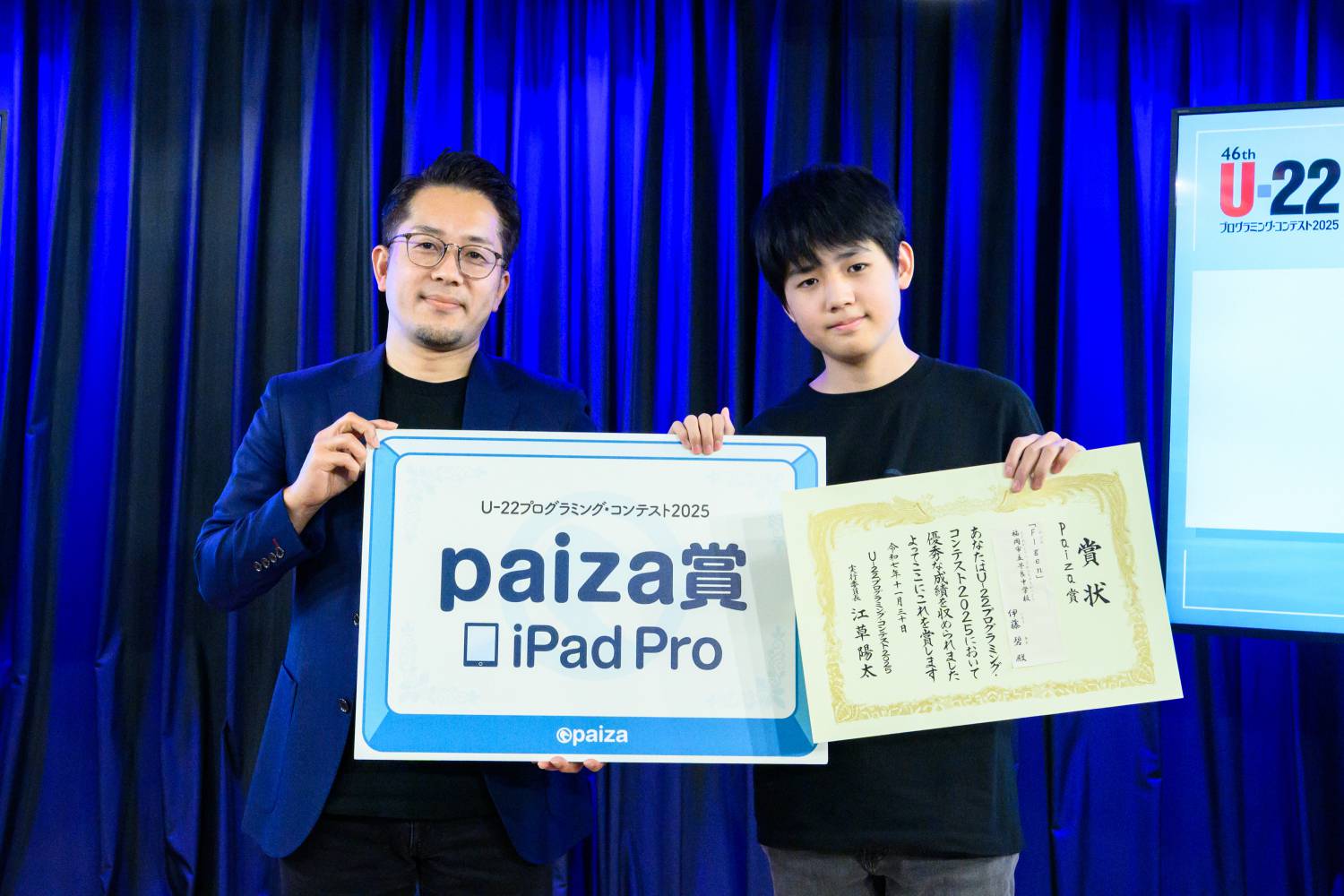 片山 良平委員とpaiza賞受賞の伊藤 碧さん