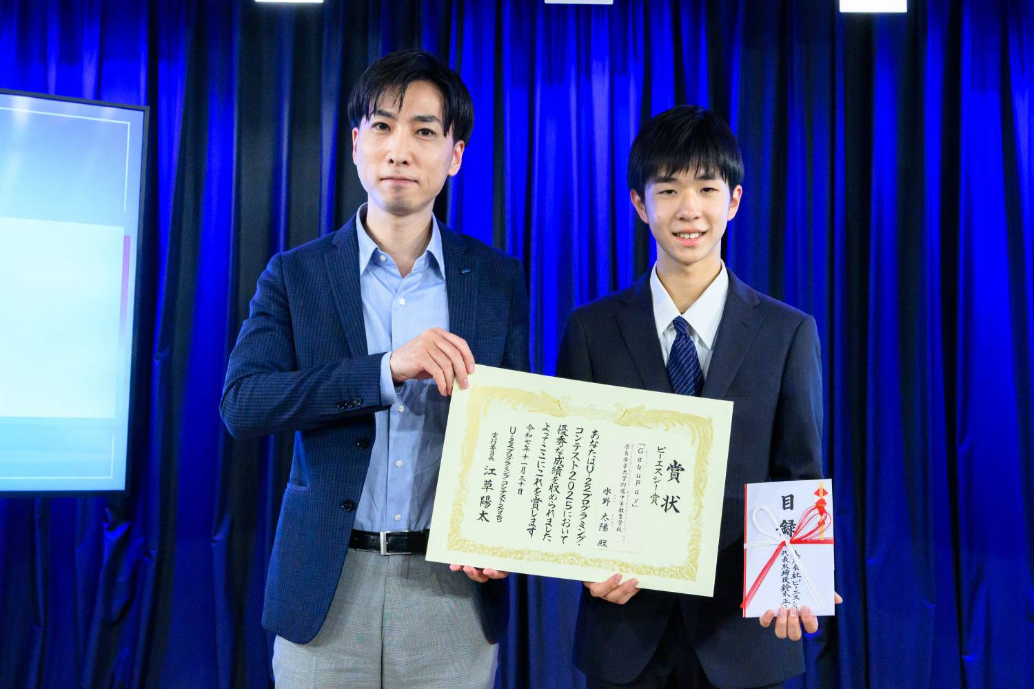 金原 敬委員とピーエスシー賞受賞の水野 太陽さん