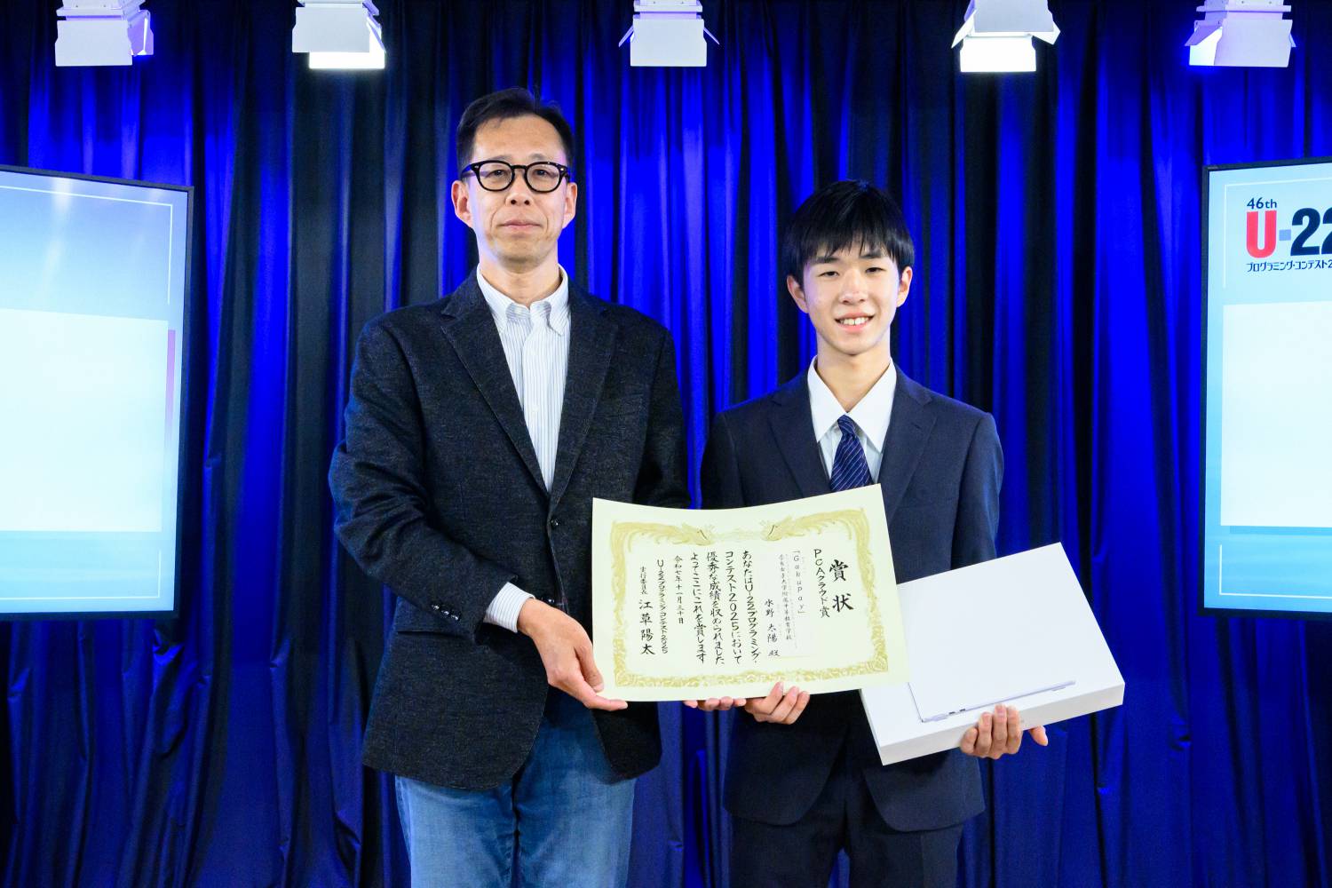 佐久間 哲雄委員代理とPCAクラウド賞受賞の水野 太陽さん