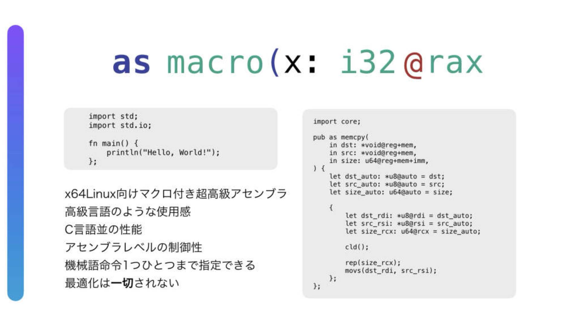 as-macro: as macro(x: i32@rax) {